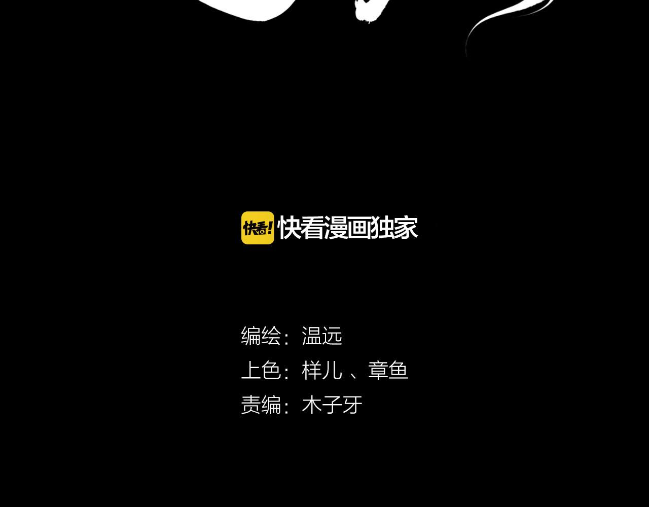 第21话  奇术发动，不离不弃10