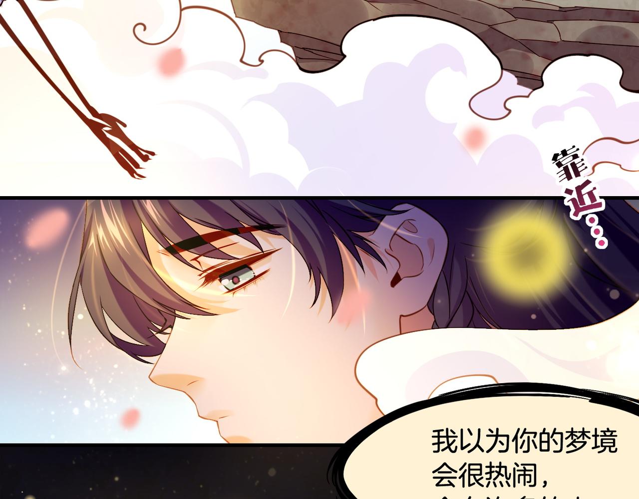 第21话  奇术发动，不离不弃20