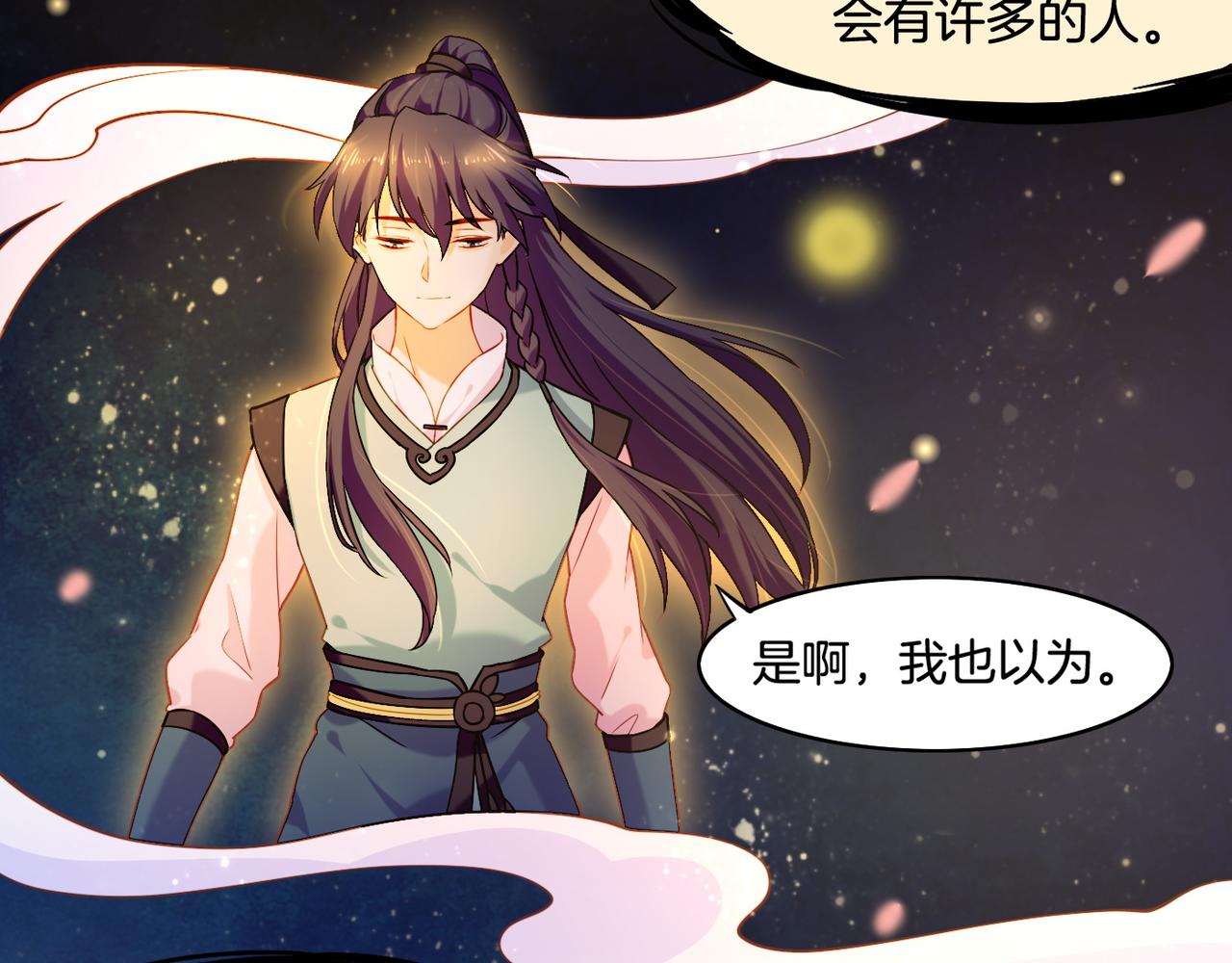 第21话  奇术发动，不离不弃21