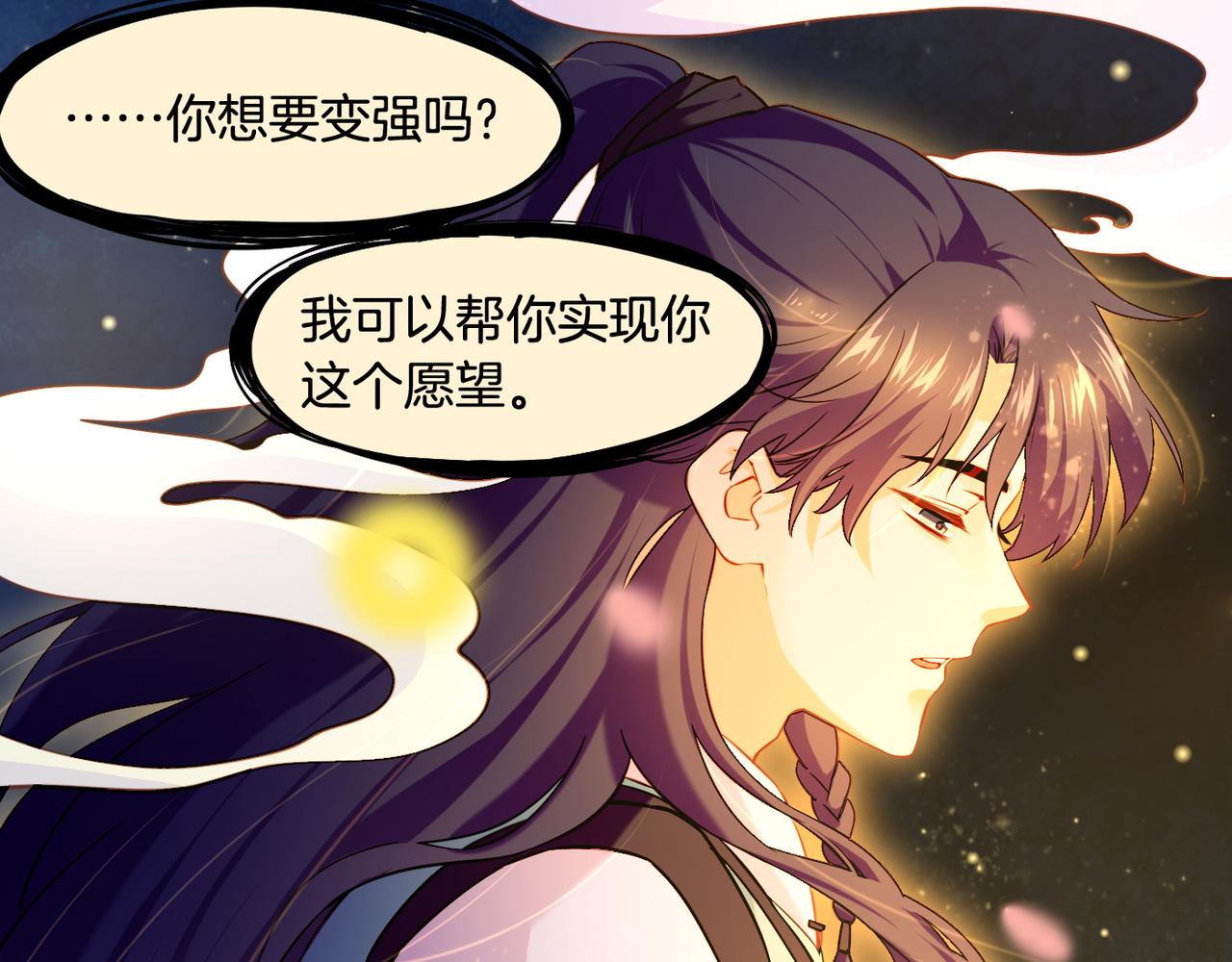 第21话  奇术发动，不离不弃22