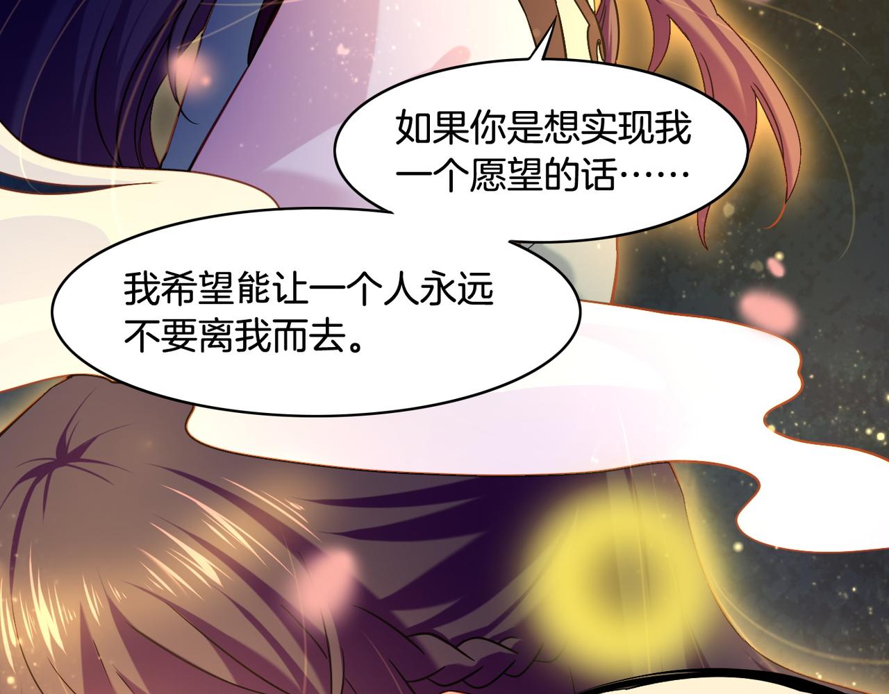 第21话  奇术发动，不离不弃23