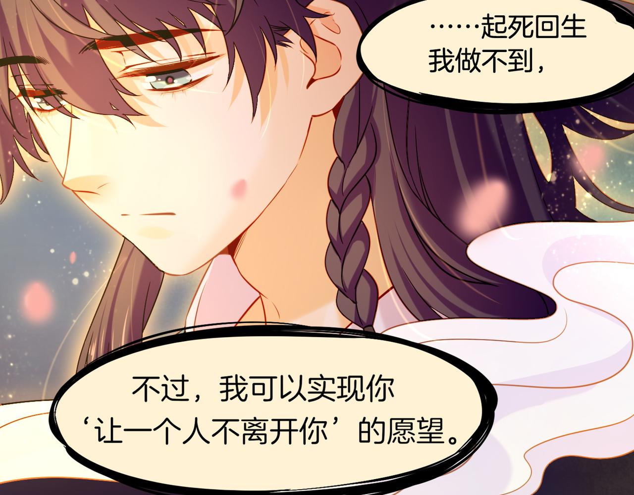 第21话  奇术发动，不离不弃24