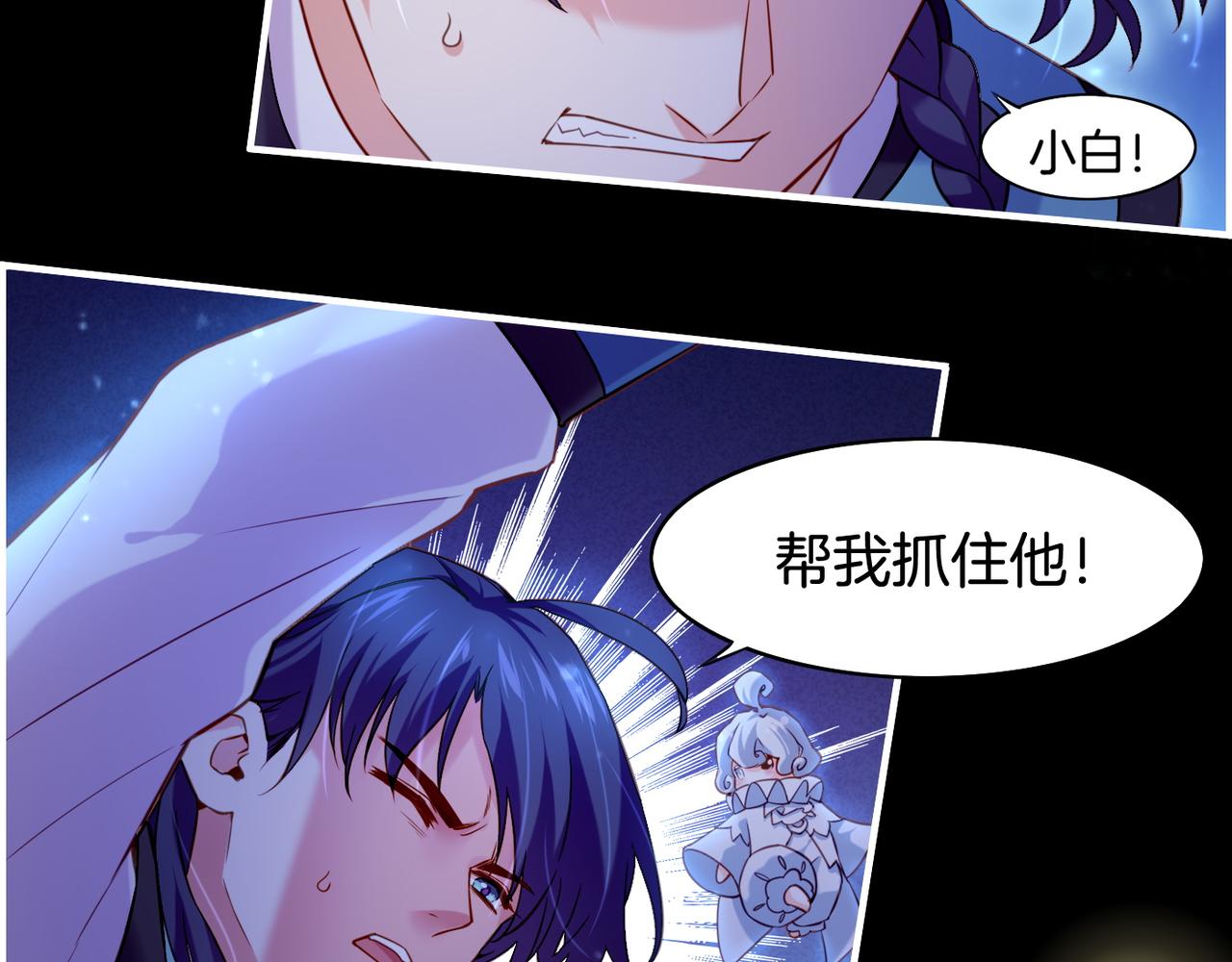 第21话  奇术发动，不离不弃31