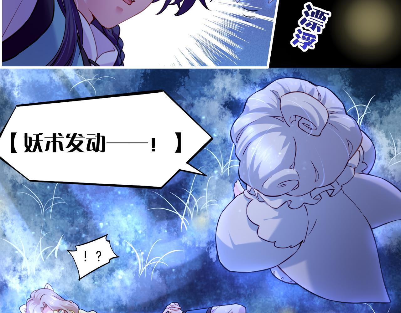 第21话  奇术发动，不离不弃32