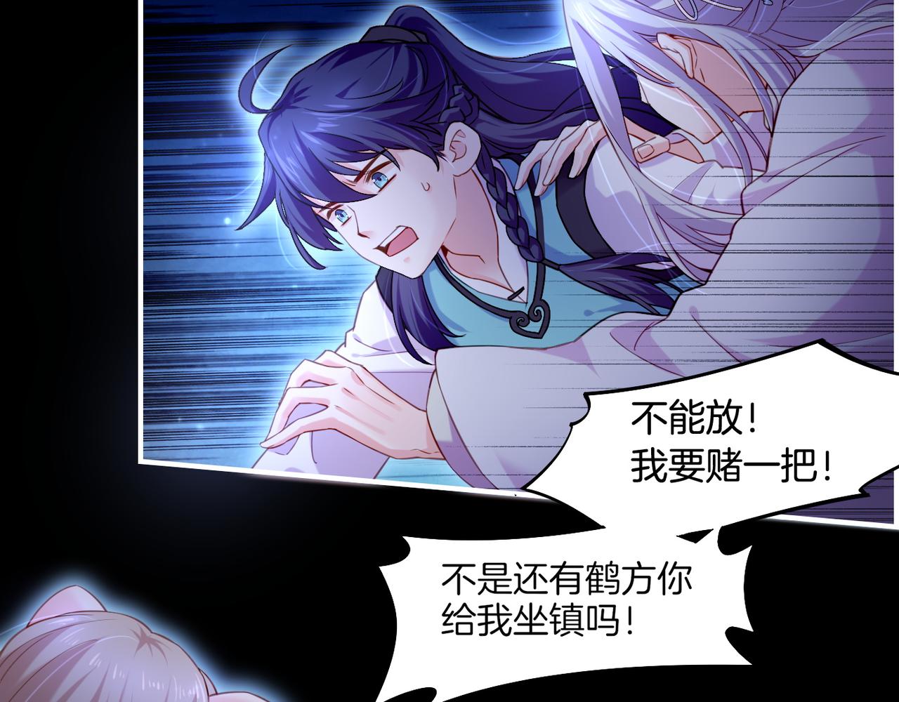 第21话  奇术发动，不离不弃35