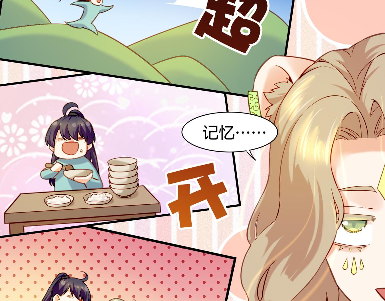 第21话  奇术发动，不离不弃45