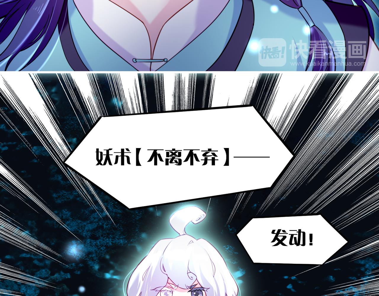 第21话  奇术发动，不离不弃57