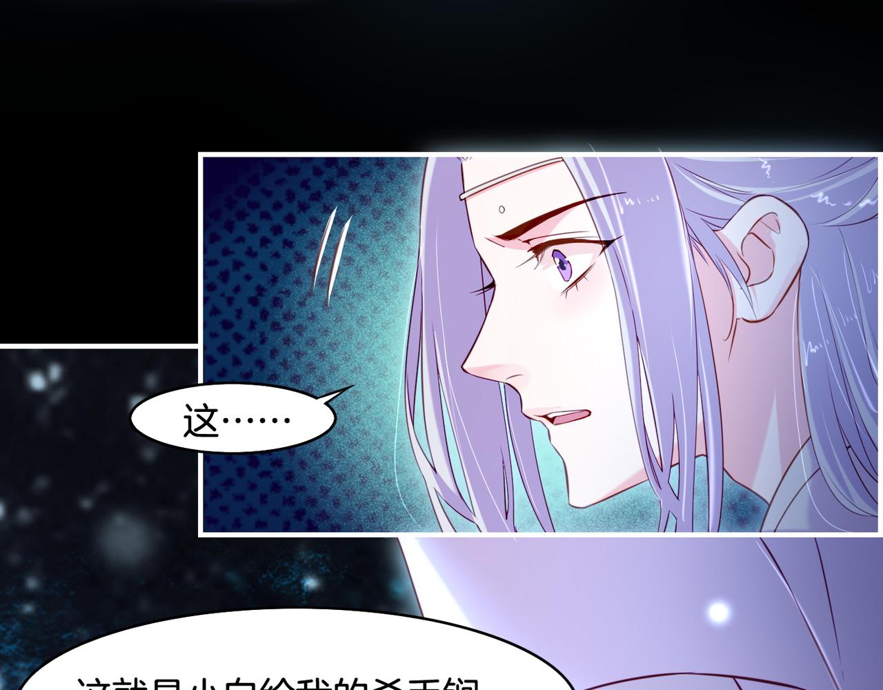 第21话  奇术发动，不离不弃65