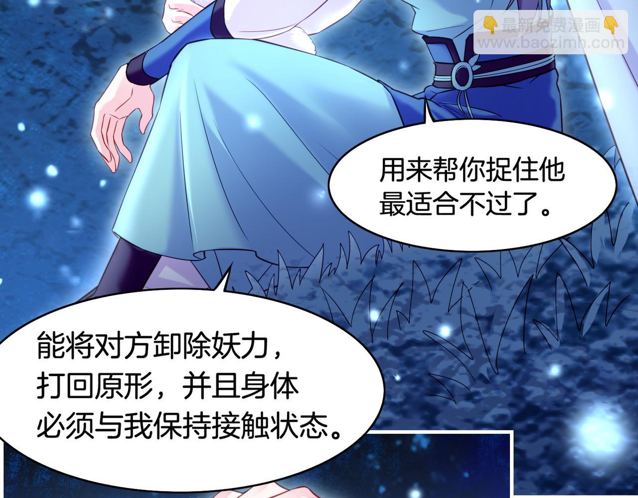 第21话  奇术发动，不离不弃67
