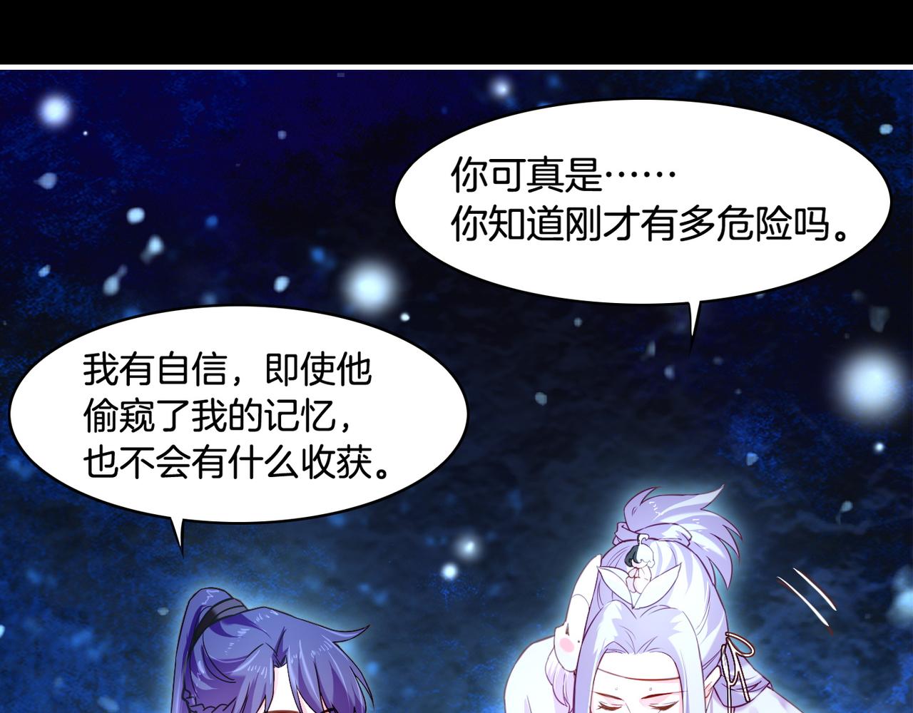 第21话  奇术发动，不离不弃69