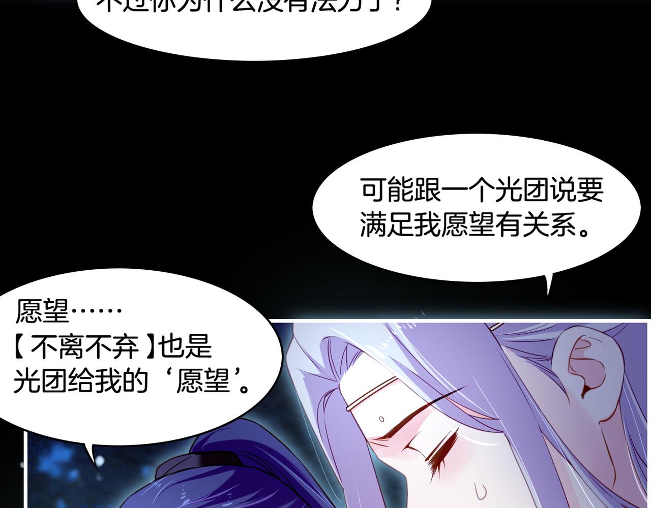 第21话  奇术发动，不离不弃71