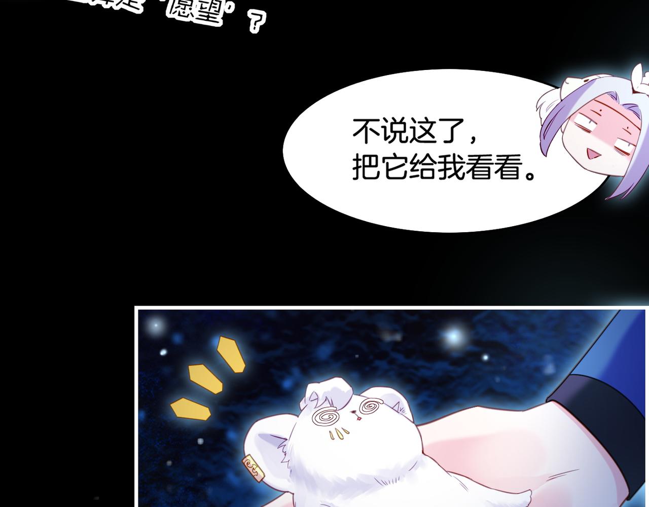 第21话  奇术发动，不离不弃73