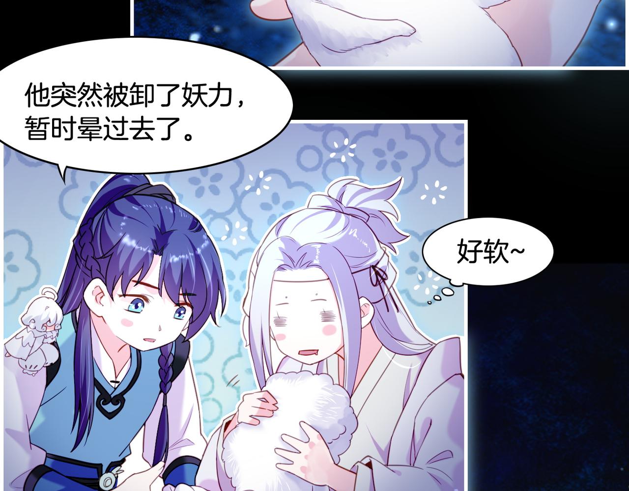 第21话  奇术发动，不离不弃74
