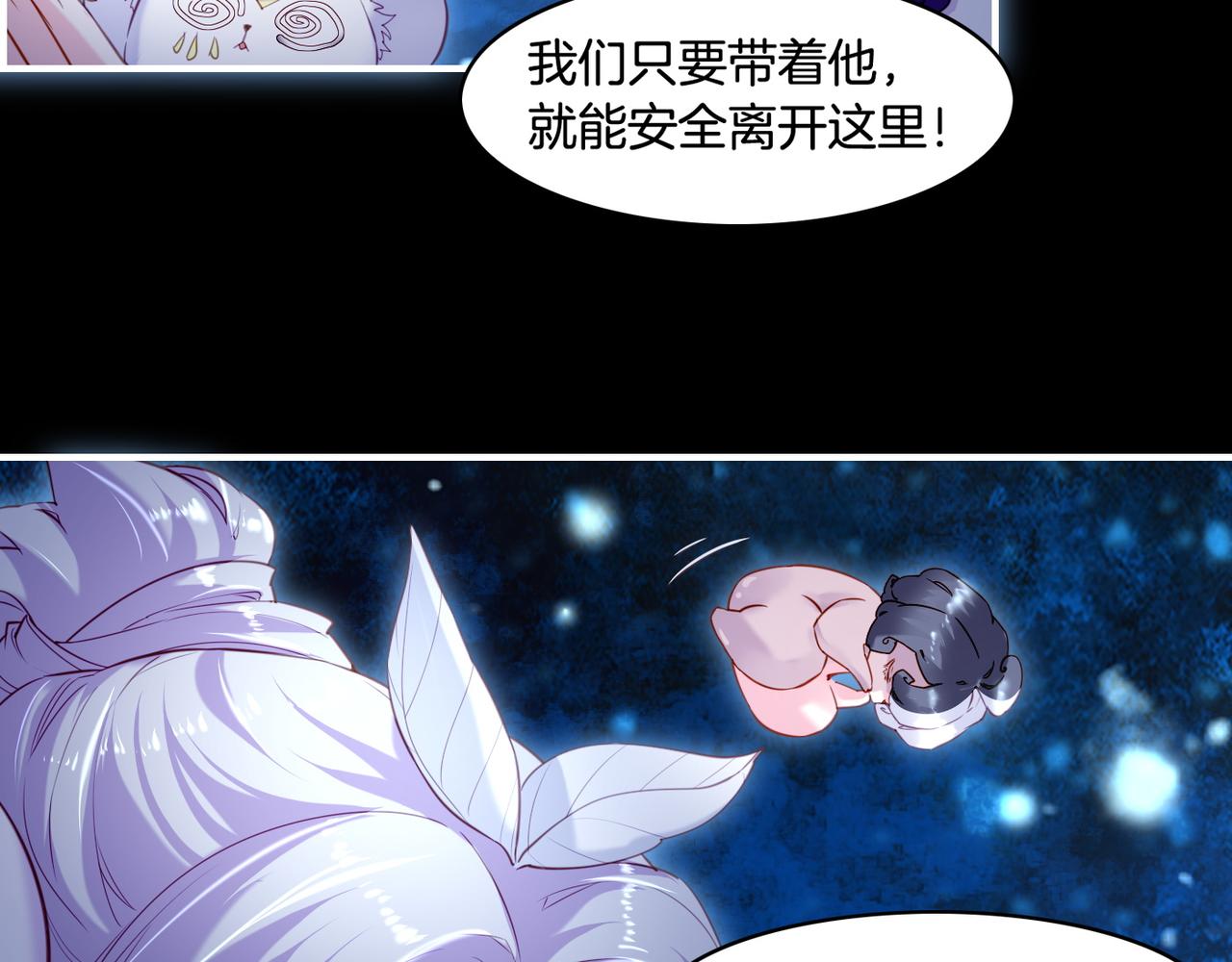 第21话  奇术发动，不离不弃79