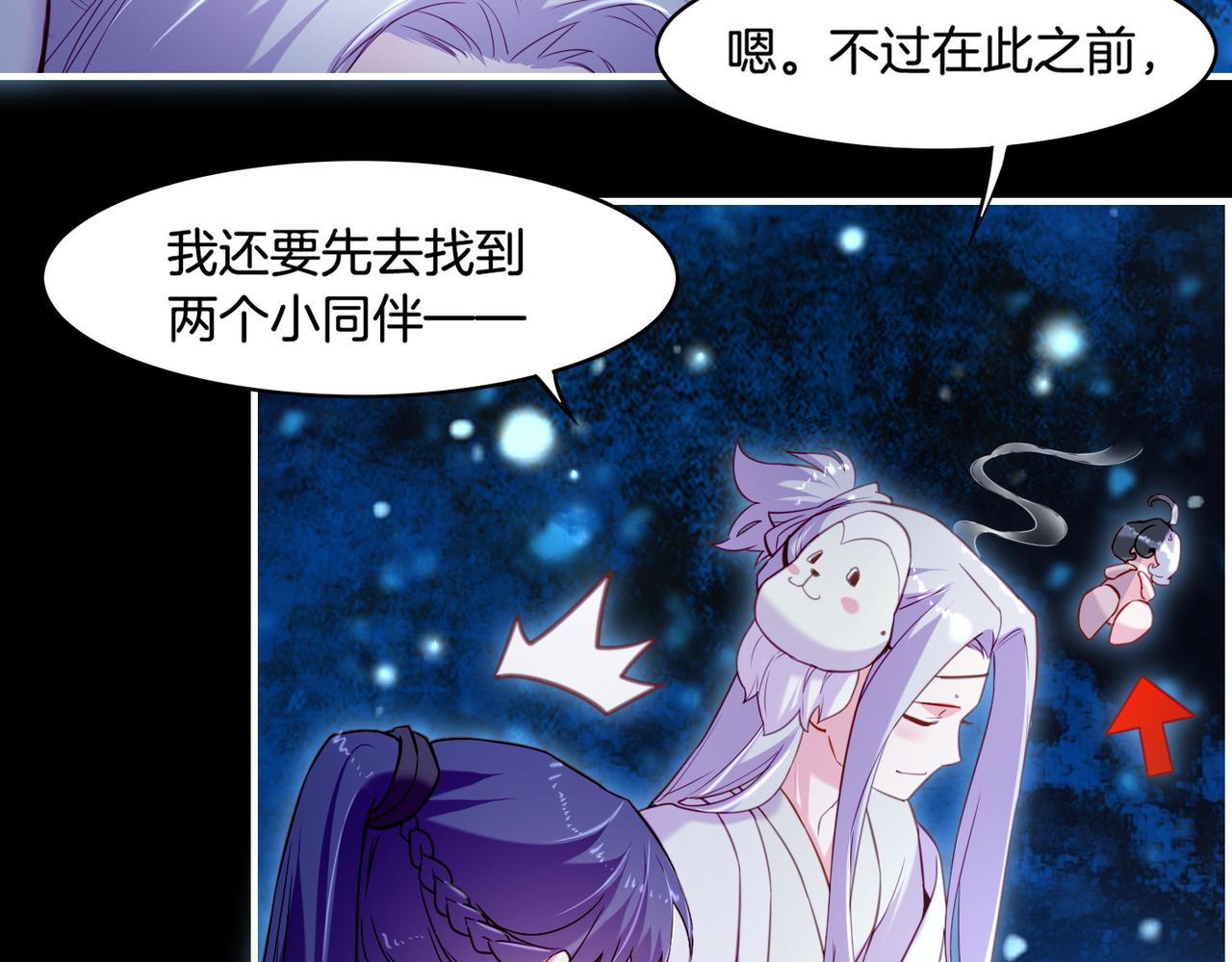 第21话  奇术发动，不离不弃80