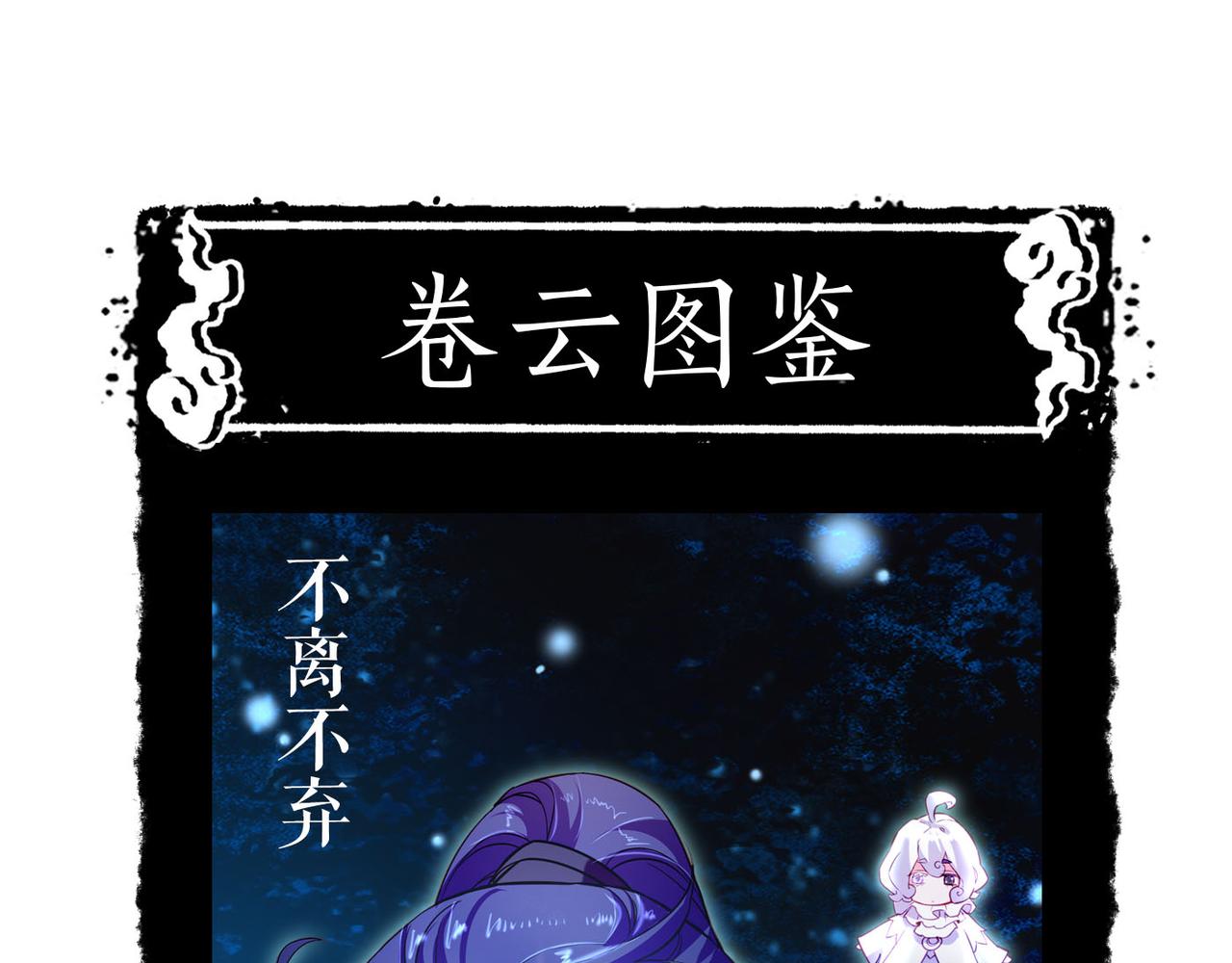 第21话  奇术发动，不离不弃89
