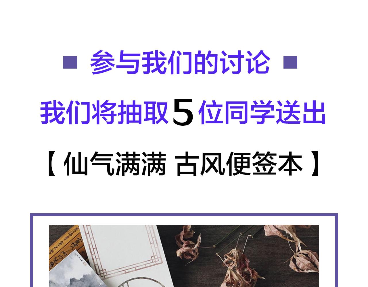 第21话  奇术发动，不离不弃95