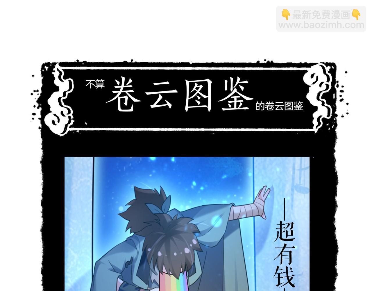 第22话  残忍真相，人怨妖恨112