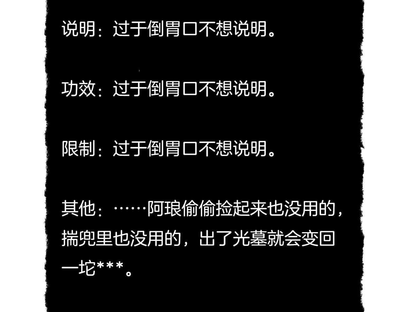 第22话  残忍真相，人怨妖恨114