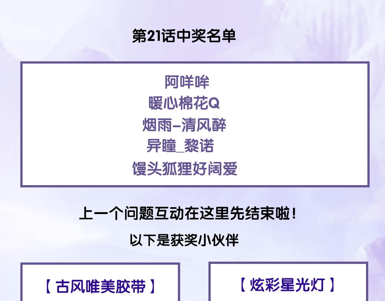 第22话  残忍真相，人怨妖恨120