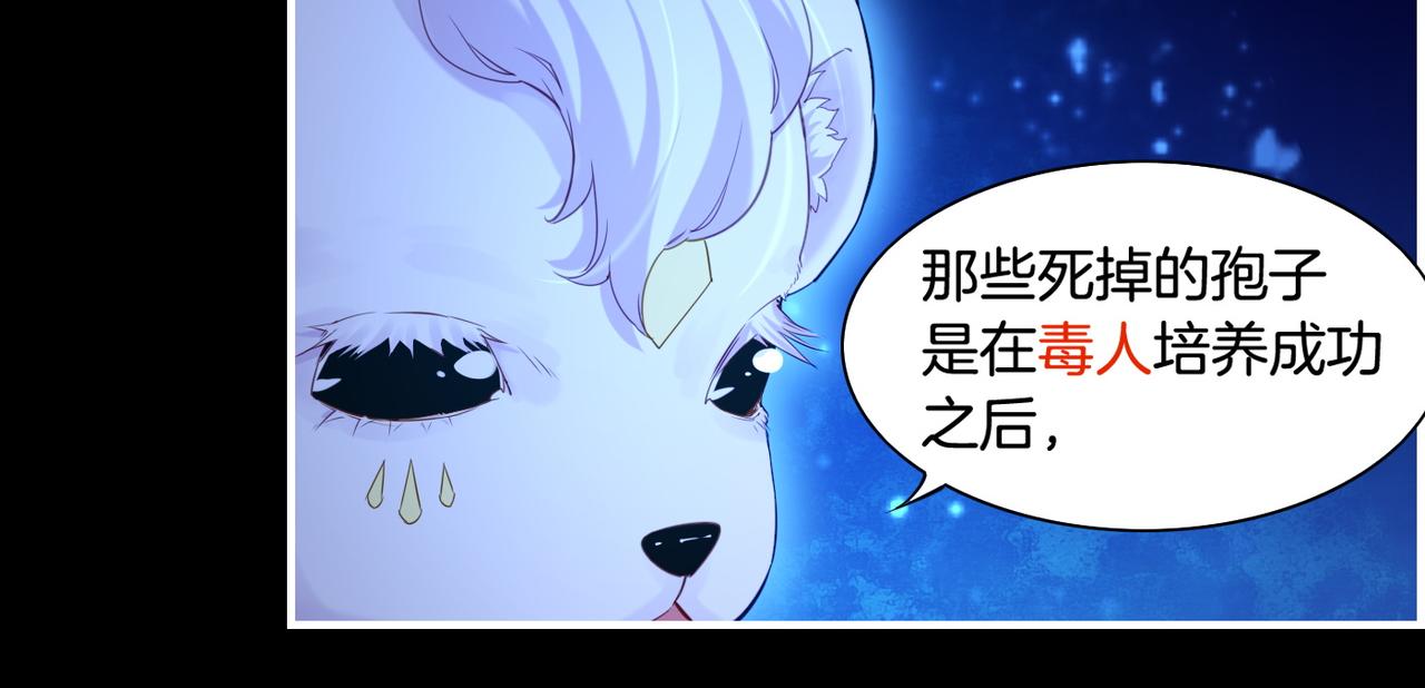 第22话  残忍真相，人怨妖恨62
