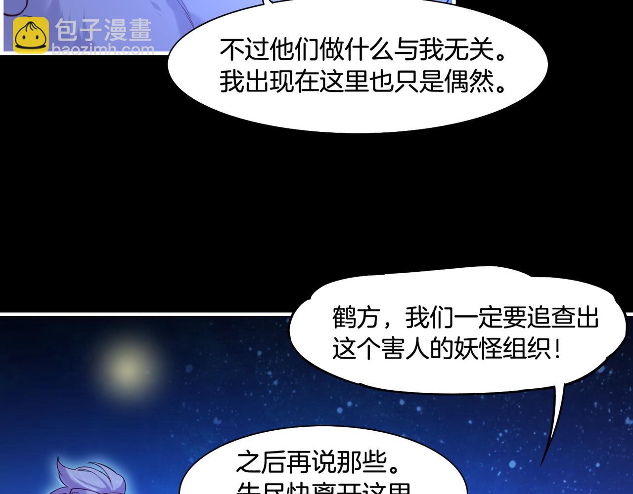 第22话  残忍真相，人怨妖恨84