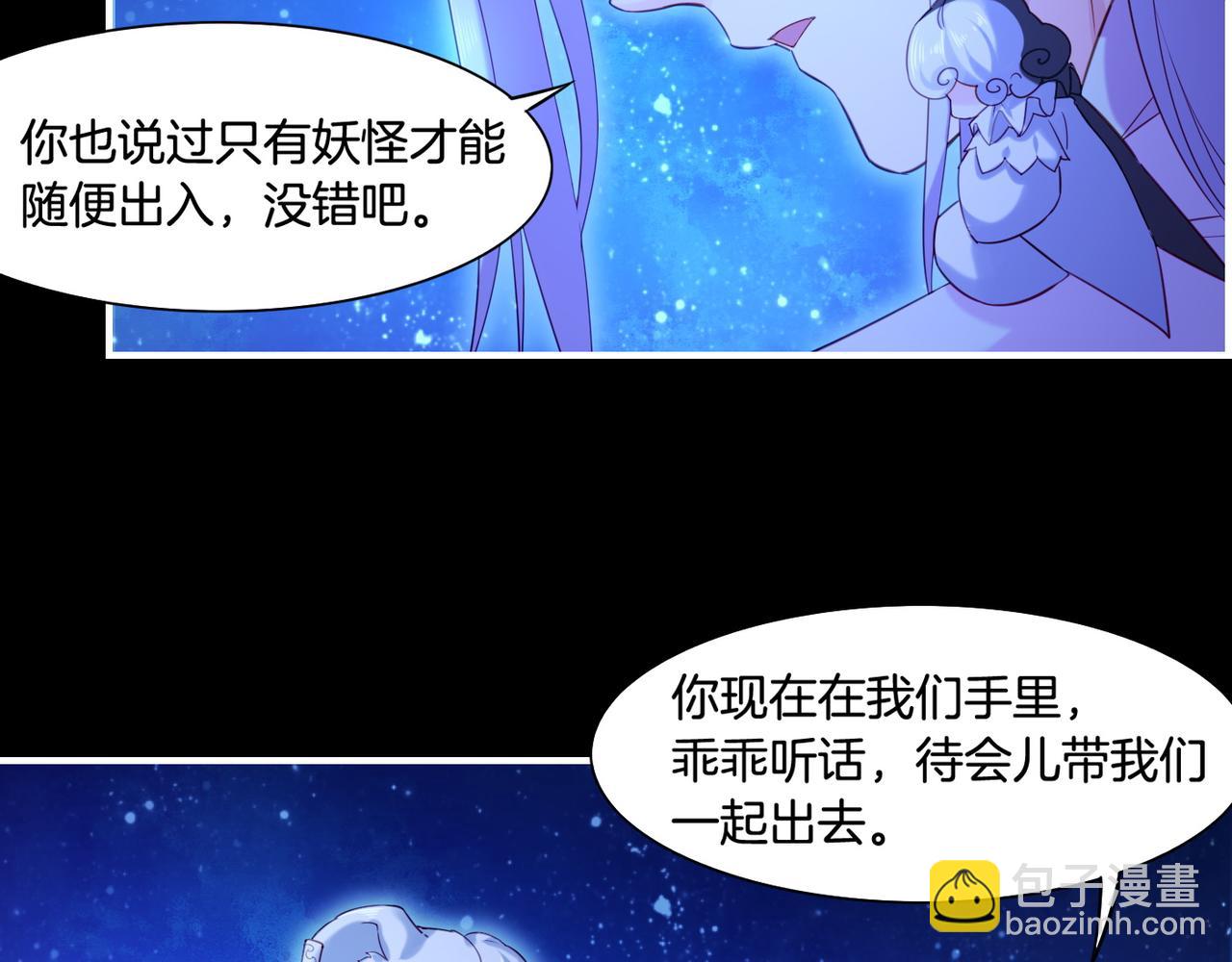第22话  残忍真相，人怨妖恨87