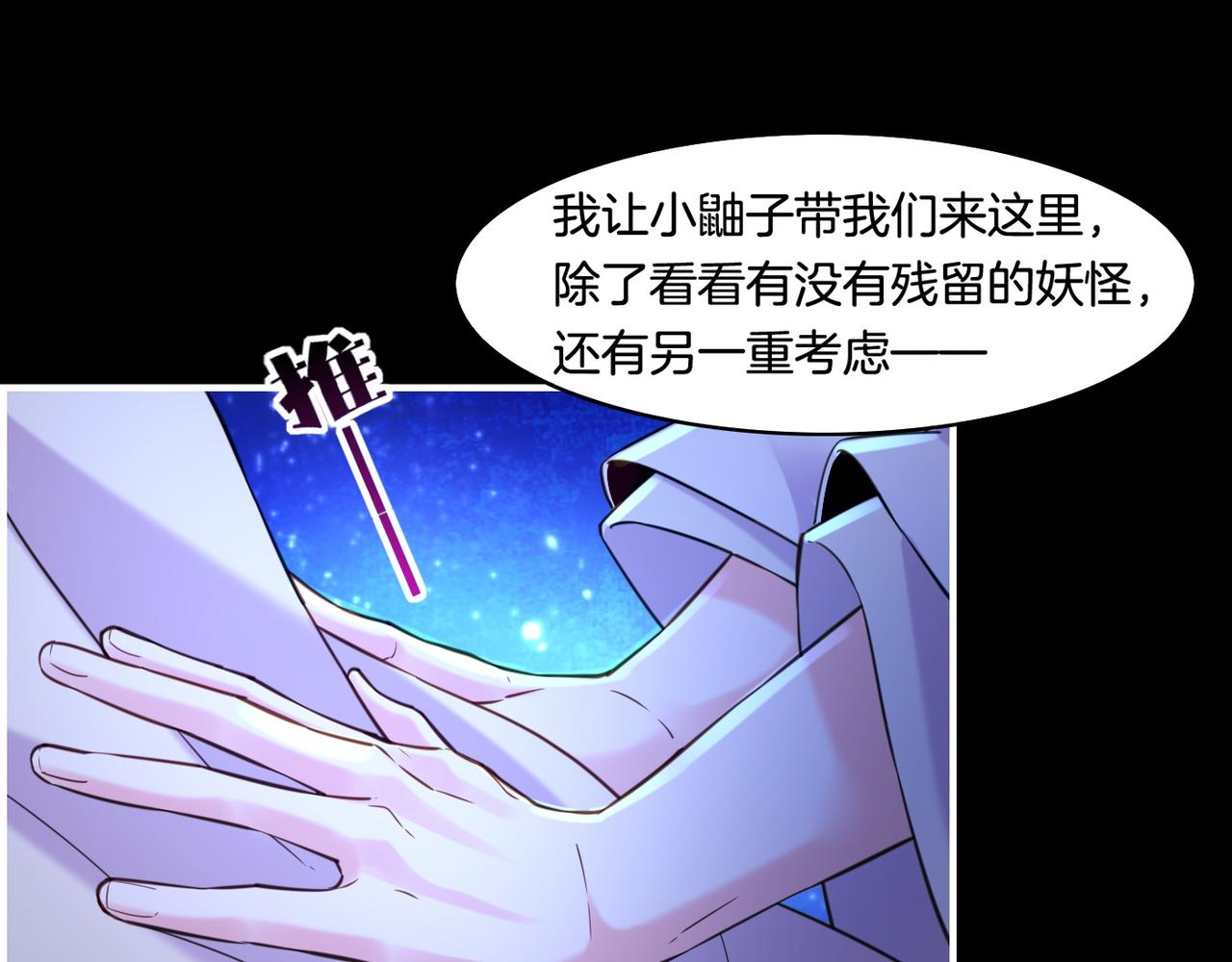 第25话 死亡之墓，幼妖长成11
