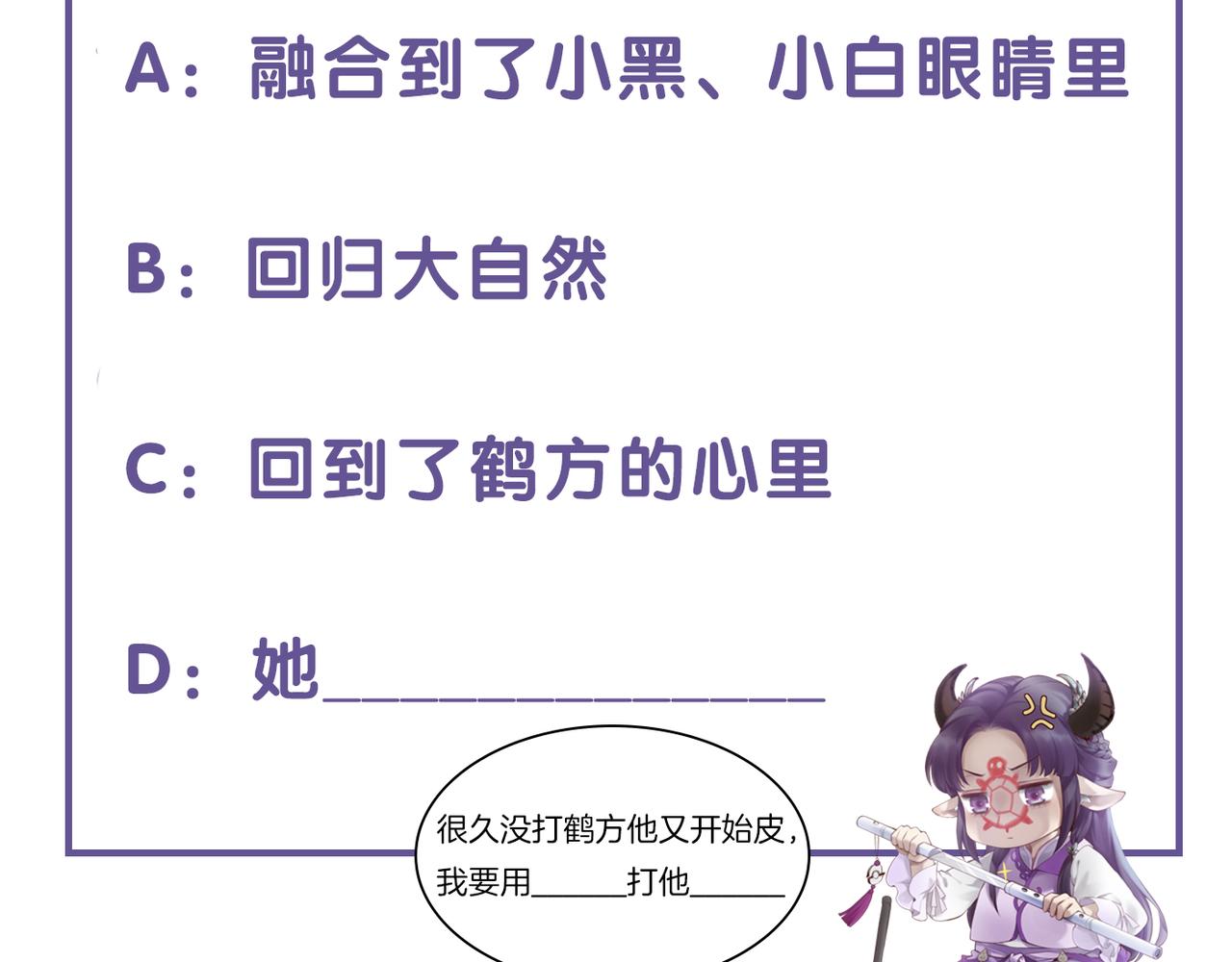 第25话 死亡之墓，幼妖长成134