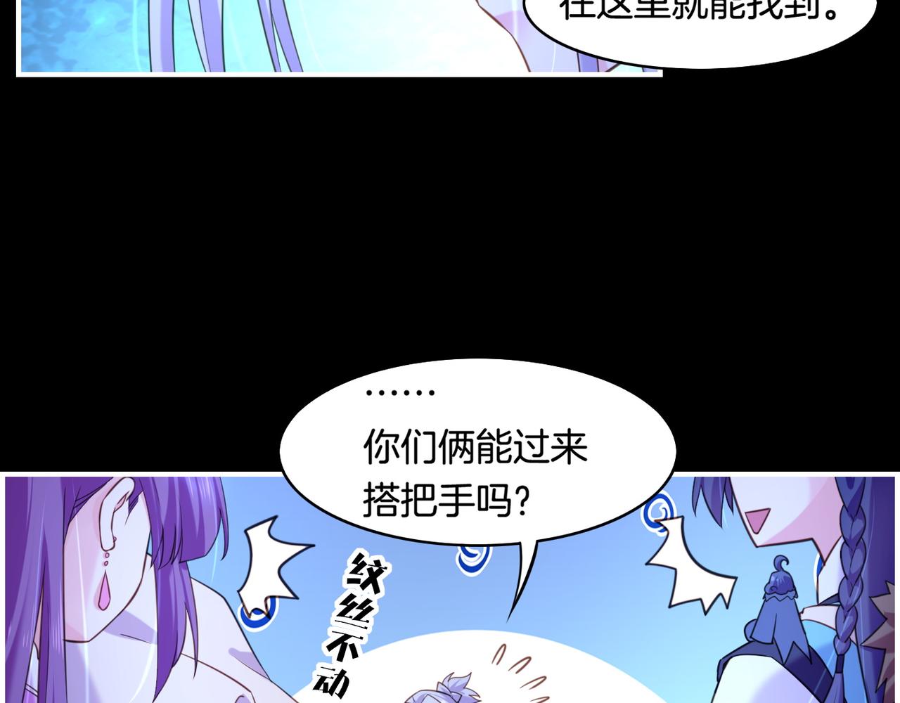 第25话 死亡之墓，幼妖长成14