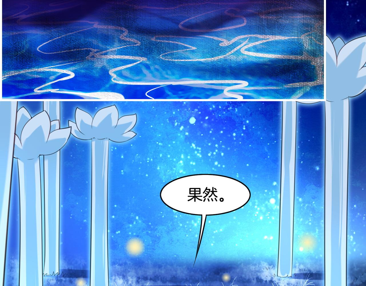 第25话 死亡之墓，幼妖长成17