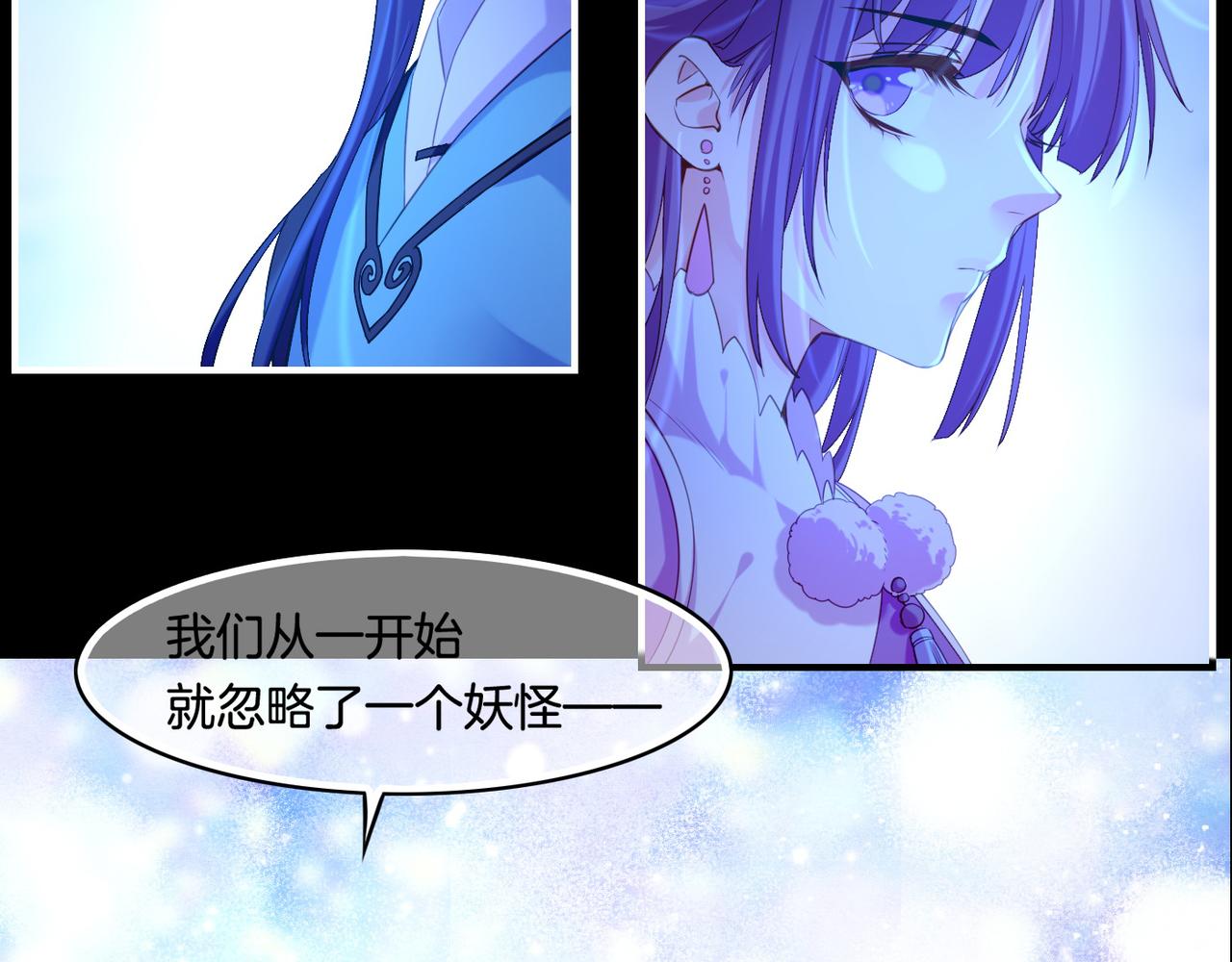 第25话 死亡之墓，幼妖长成3