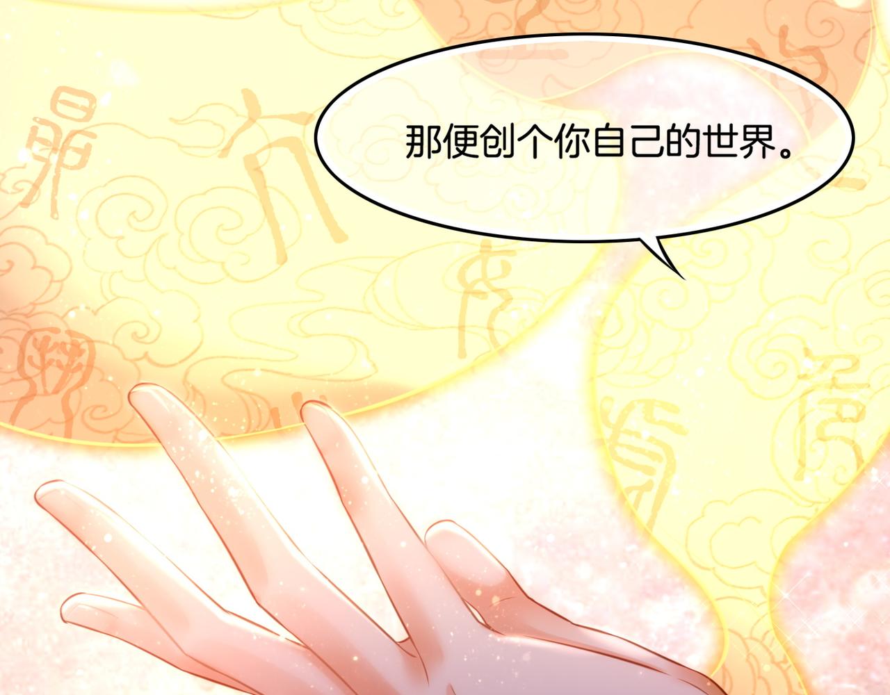 第25话 死亡之墓，幼妖长成60