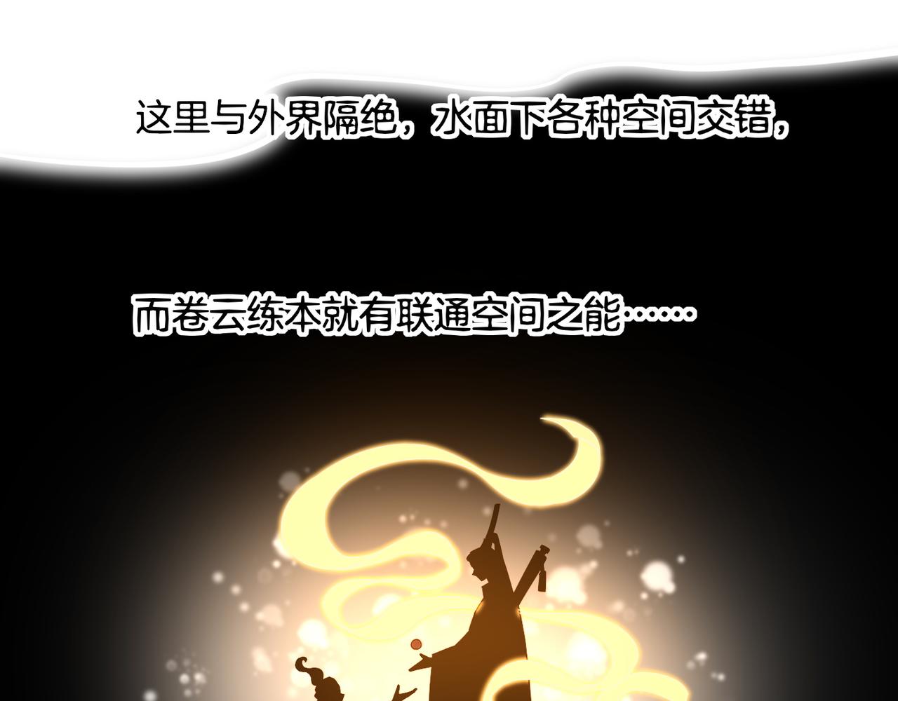 第25话 死亡之墓，幼妖长成63