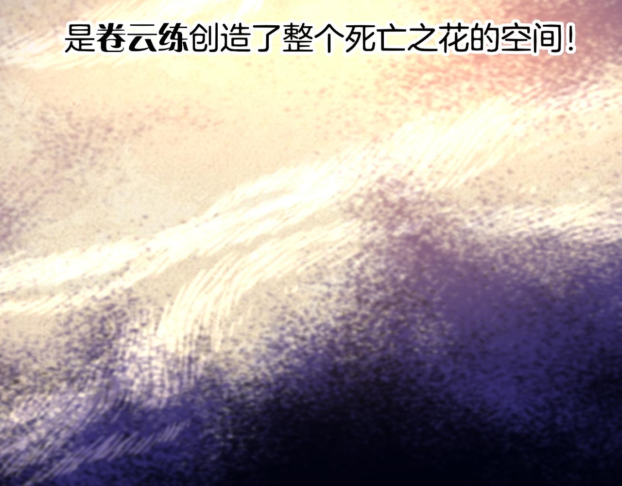 第25话 死亡之墓，幼妖长成67