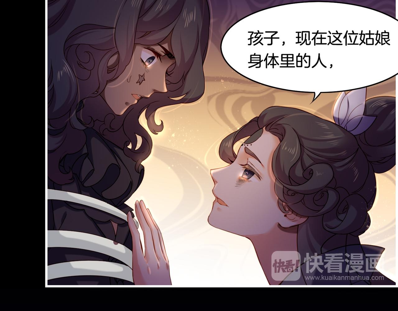 第26话  遇刺濒危，神秘人现101