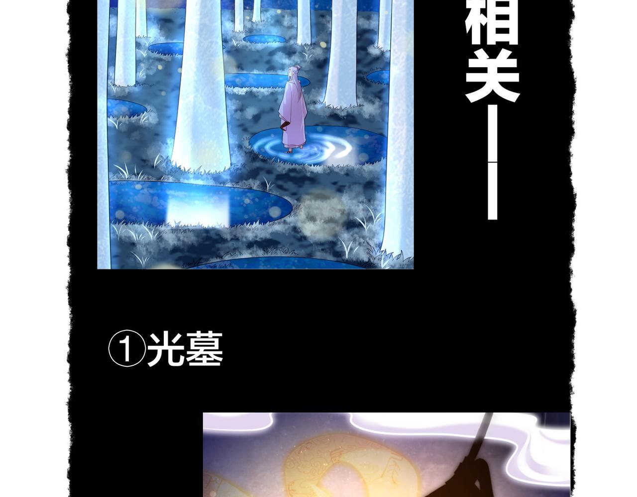 第27话  亡族灭种，回天乏术114