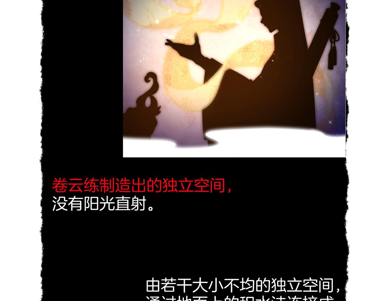 第27话  亡族灭种，回天乏术115
