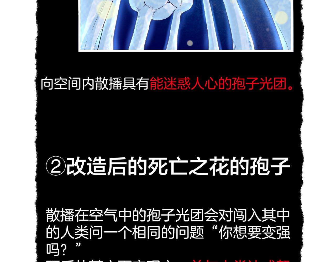 第27话  亡族灭种，回天乏术118
