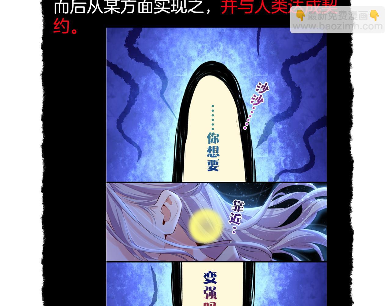 第27话  亡族灭种，回天乏术119