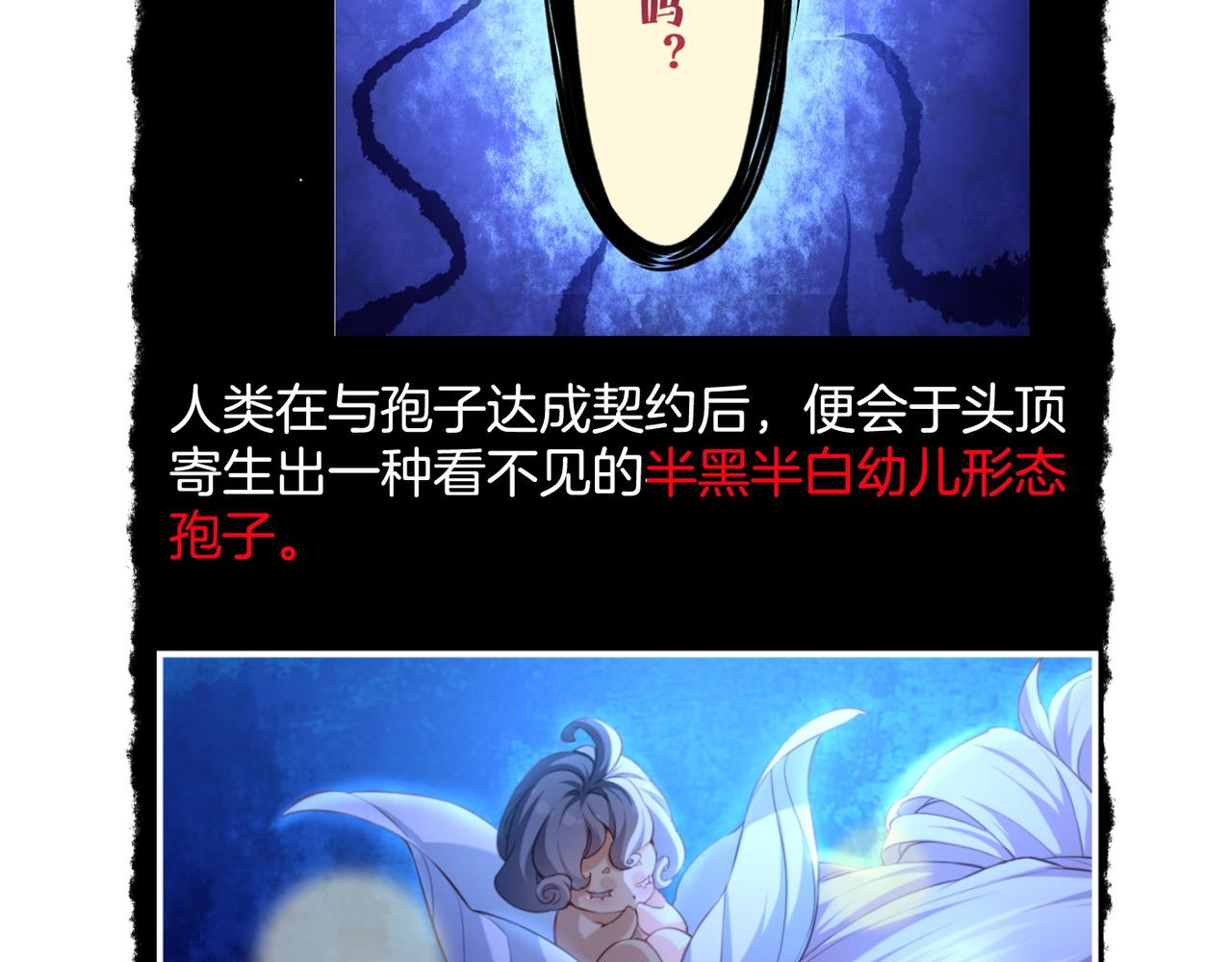 第27话  亡族灭种，回天乏术120