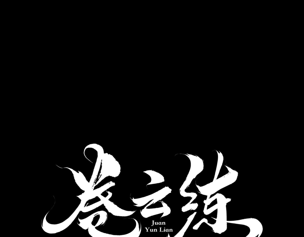 第27话  亡族灭种，回天乏术13