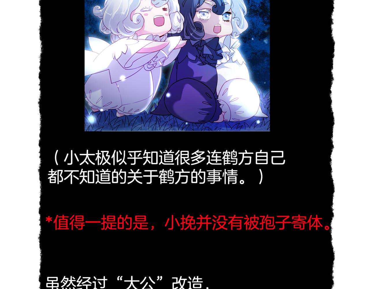 第27话  亡族灭种，回天乏术131