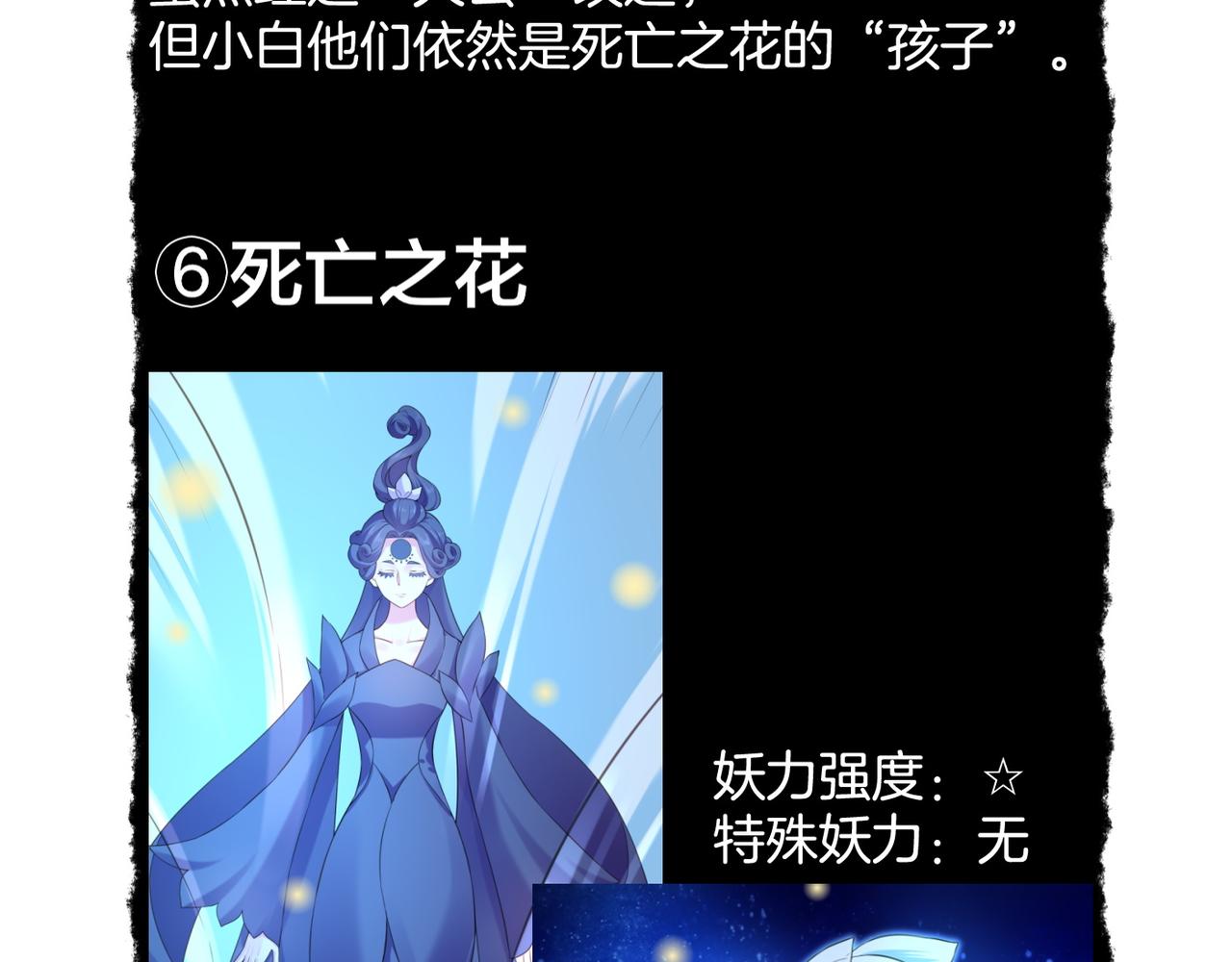 第27话  亡族灭种，回天乏术132