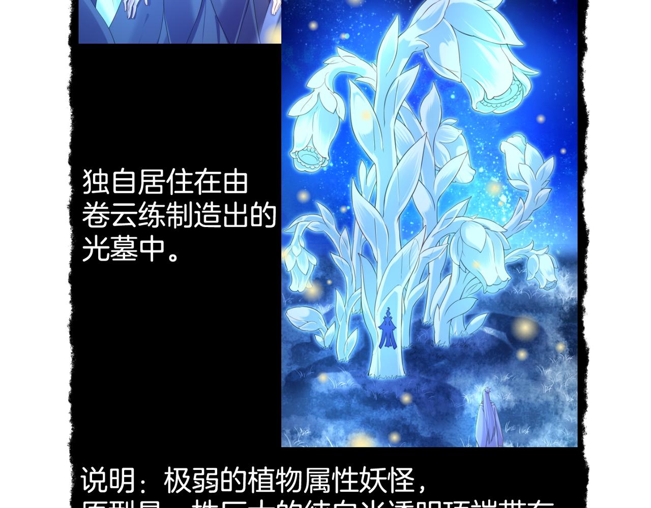 第27话  亡族灭种，回天乏术133