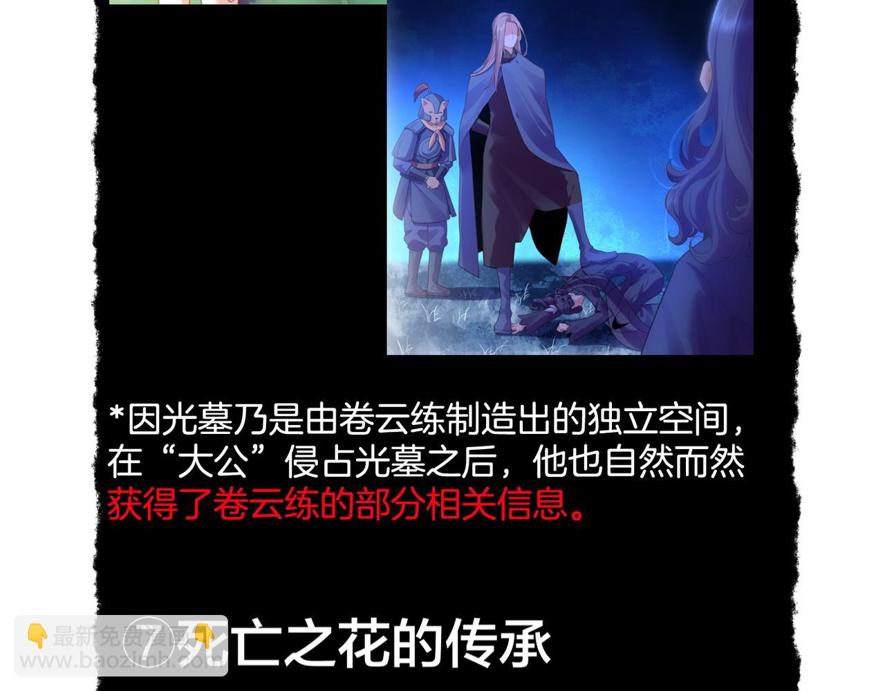 第27话  亡族灭种，回天乏术135