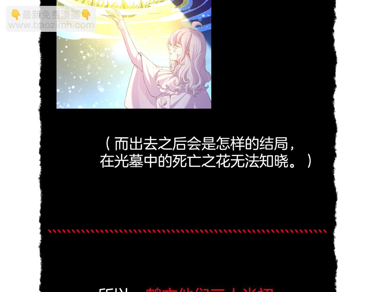 第27话  亡族灭种，回天乏术139