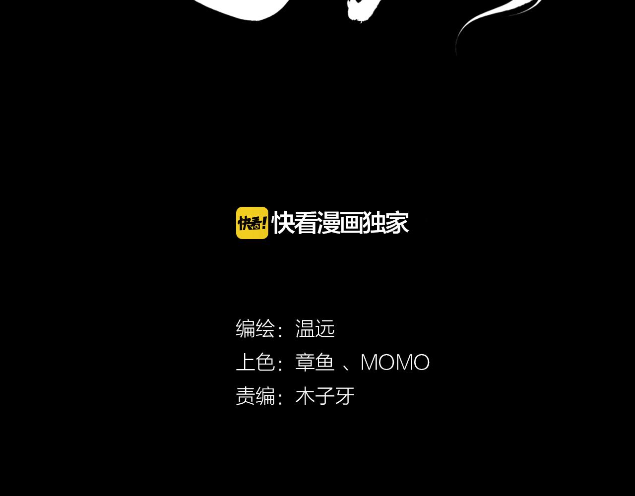 第27话  亡族灭种，回天乏术14