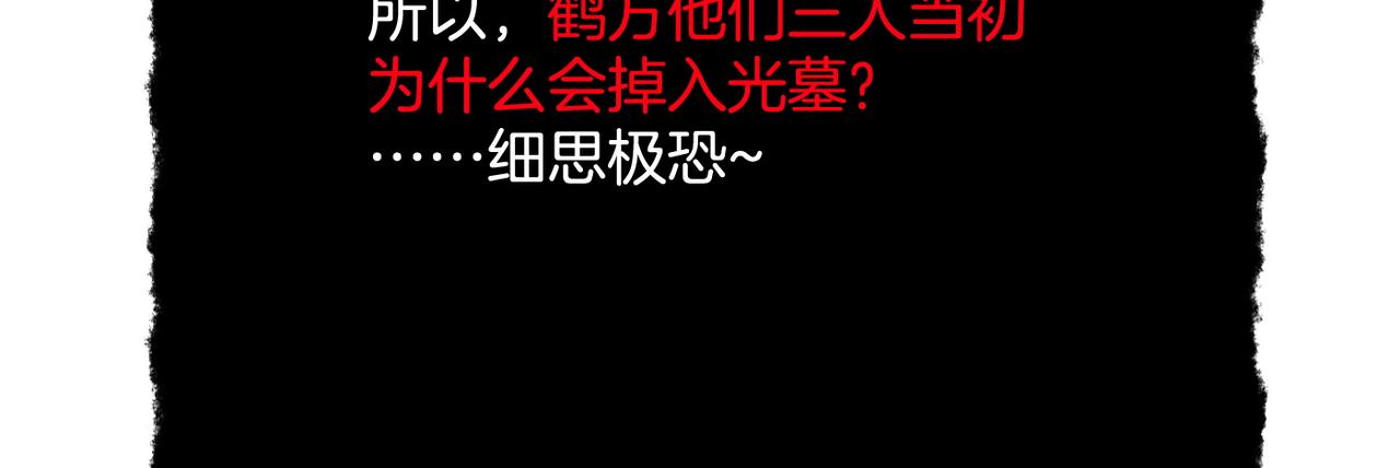 第27话  亡族灭种，回天乏术140