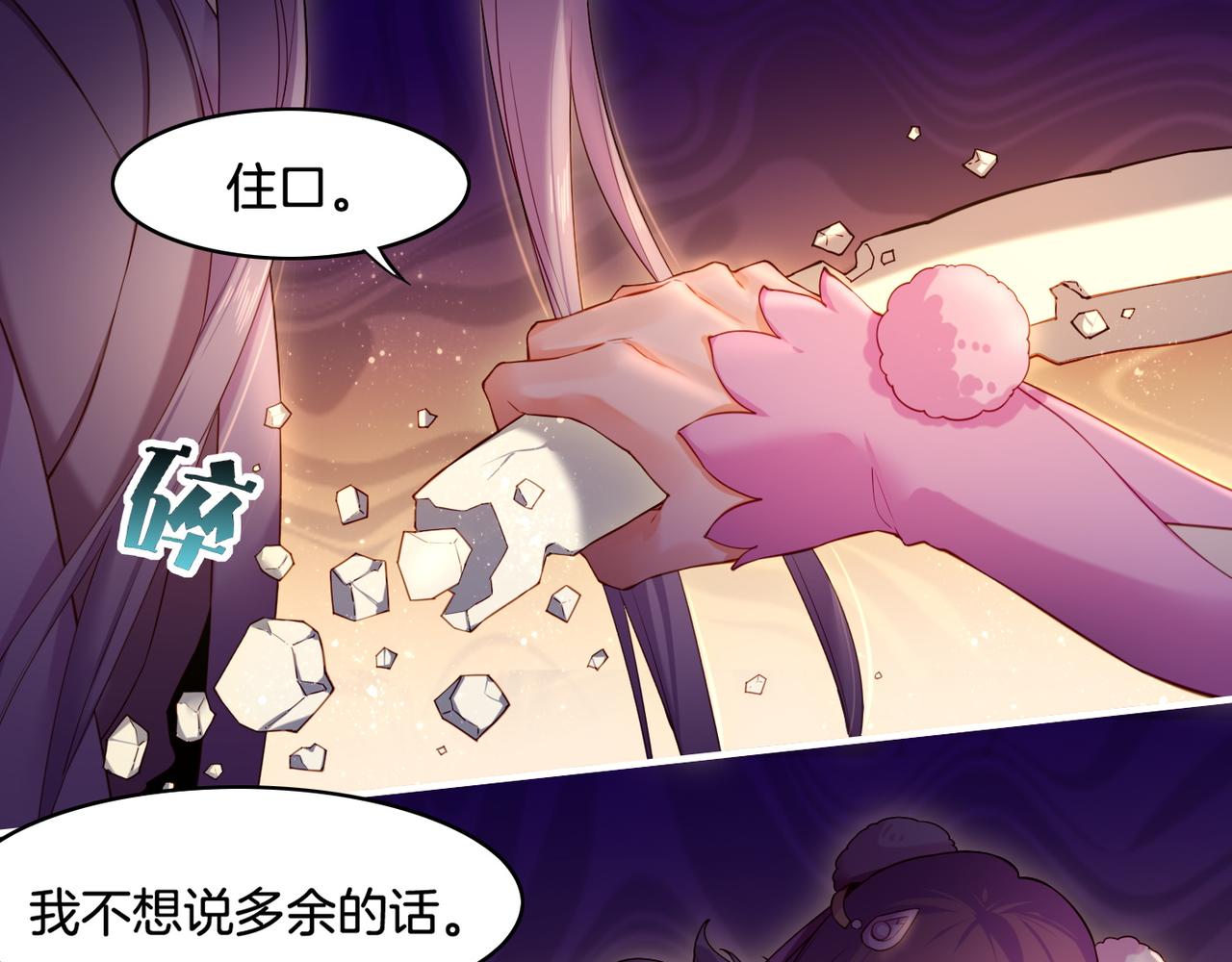 第27话  亡族灭种，回天乏术16